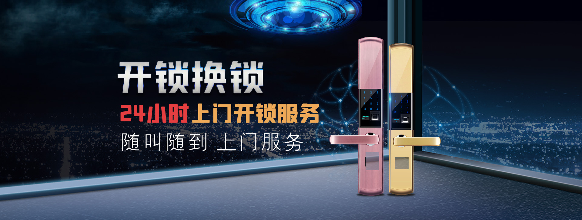成都金堂县banner02
