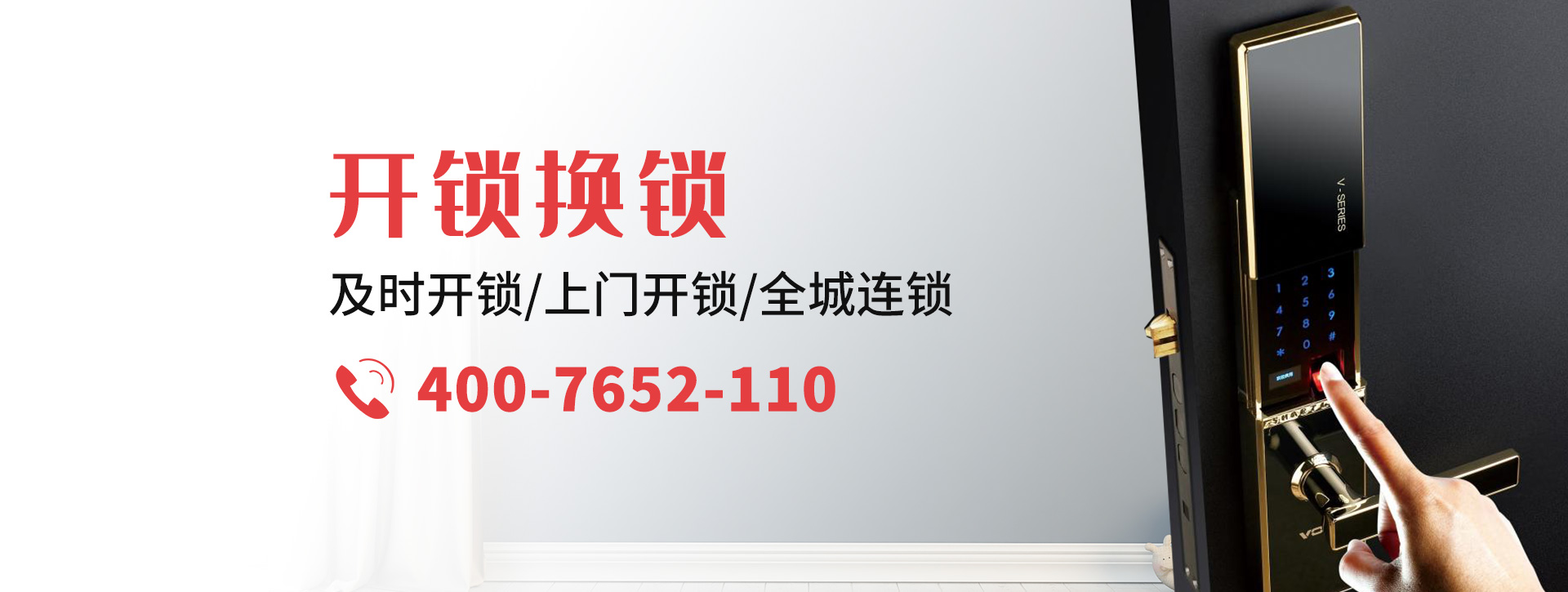 成都金堂县banner